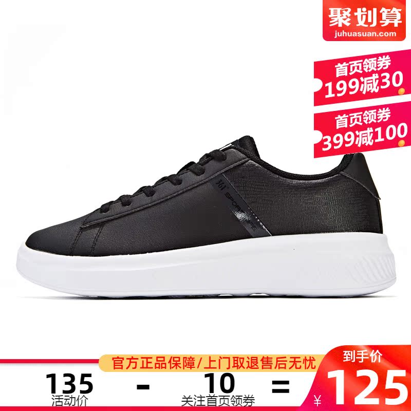 361 Black Board Shoes Men's Korean Edition Versatile 361 Degree Men's Shoe Trend Men's Waterproof, Anti slip, Durable Sports and Casual Shoes