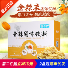 善卡优固体饮料 鸡内金沙棘浓缩粉 黄棘末婴幼儿童 金棘末正品