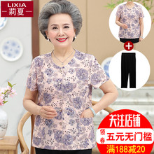 中老年女装奶奶装夏装60-70岁老人衣服老年套装妈妈装老太太两件图片