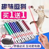 逗猫玩具用品 猫玩具激光逗猫棒逗猫激光笔红外线猫咪玩具雷射笔