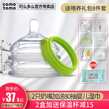 官方正品comotomo可么多么奶嘴原装进口Y字型123滴宽奶瓶配件韩国