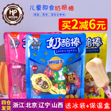 妙可镭抖喽童棒棒奶酪棒干镭夷汤矣养高钙宝宝零食汪汪队40g 3包