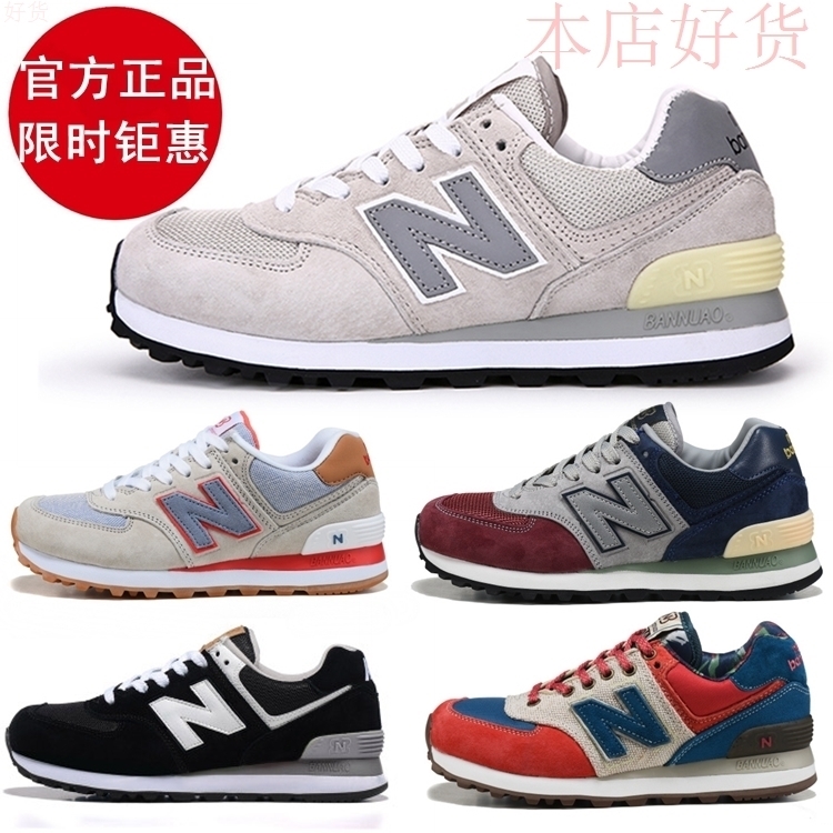 Shengjia New Bailun Garden 574 Men's and Women's Shoes Leisure Breathable Retro Sports Running Shoes 999