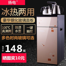 扬电茶吧机饮水机立式冷热家用自动上水小型吧台式双门新款饮水机