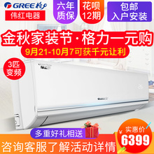 Gree/格力 KFR-72GW(72556)FNhAa-A3 绿嘉园变频3p匹格力空调挂机