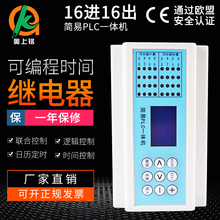 简易PLC一体机16进16出可编程时间继电器PLC工控板多路继电器输出