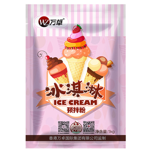 万卓冰自制冰淇淋粉1kg
