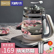SKG养生壶加厚玻璃全自动多功能黑花茶煮茶壶纳米陶瓷涂层防糊底
