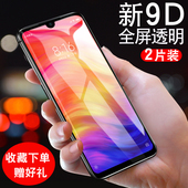 note3玻璃膜覆盖 note4全屏红米4高配标配版4A手机膜note4x 小米红米note7钢化膜4X 雅兰仕