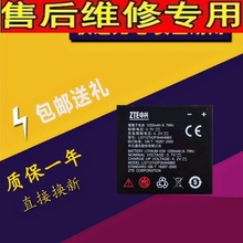 ZTE中兴U880电池V880电板V880橘子版 N880S V880+手机原装电池