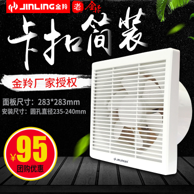 金羚排气扇厨房卫生间换气扇家用墙壁式玻璃窗强力静音8寸圆形24