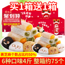 其妙麻薯干吃汤圆整箱面包早餐糯米糍驴打滚糍粑零食小吃休闲食品