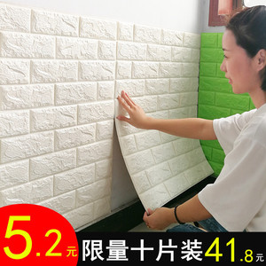 墙纸自粘3d立体墙贴泡沫防水背景墙砖纹壁纸宿舍卧室温馨装饰贴纸