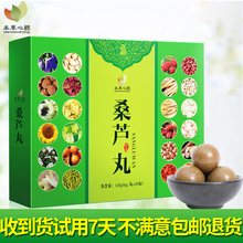 二十四味配方浓缩丸天猫旗舰店正桑品芦丸 本草心经桑芦丸