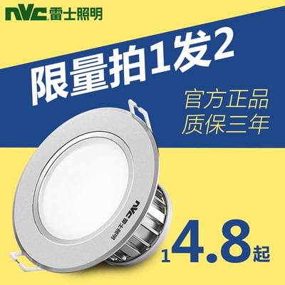 雷士筒灯led客厅哪个品牌好