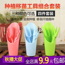 逸高园艺多肉盆栽组盆种植播种工具组合铲杯养花移苗铲土铺面铲子