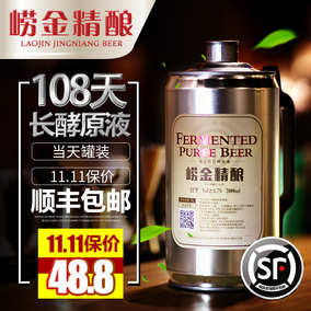 青岛精酿原浆啤酒 2L德国工艺桶装鲜活生啤 全