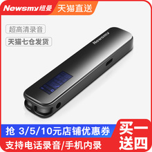 纽曼录音笔专业高清降噪正品 V19小随身便携超长待机会议记录学生上课用大容量录音机录音器