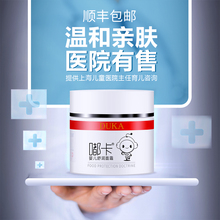 包邮 嘟卡duka宝宝面霜婴儿面霜氨基酸配方儿童润肤乳顺丰