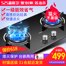 苏泊尔 QB503燃气灶煤气灶双灶家用嵌入式天然气炉灶台液化气台式