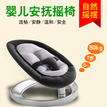 哄睡用品宝宝摇篮 哄娃神器婴儿摇摇椅躺椅安抚椅新生儿摇摆椅新款