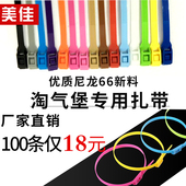 淘气堡扎带批发包邮卡扣彩色塑料尼龙包管配件专用扣件100条/包
