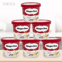 法国哈根达斯进口冰淇淋 81g 小杯装 多口味冰激凌雪糕冷饮