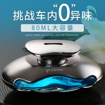 车载香水座式汽车内装饰品摆件淡香气持久男古龙车用专用车上香薰