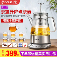 东菱煮茶器KE8008C煮茶壶玻璃电煮全自动煮花茶壶家用普洱泡茶壶