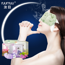 汝目 蒸汽热敷眼罩加热发热护眼眼贴女睡觉缓解眼疲劳 认准正品