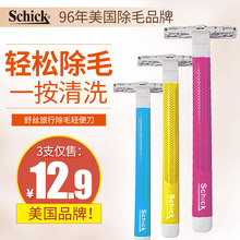 舒适美国舒巧手动女剃毛刀 Schick 腋毛腋下专用刮毛刀轻便刀