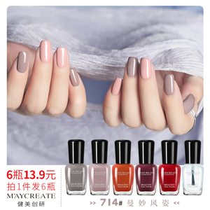 6瓶13.9 指甲油套装