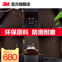 3M汽车脚垫通用易清洗迈腾卡罗拉奥迪a6l朗逸crv专用丝圈脚垫定制