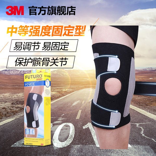 3M FUTURO护多乐运动系列可调式护膝/膝盖防护中等强度固定型单只