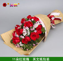 同城爱人鲜花速递11朵红玫瑰礼盒商洛市柞水县鲜花店阜阳市阜南县