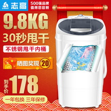 志高9.8kg带甩干机单甩水机单桶筒脱水机家用小型脱水桶甩干桶