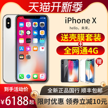 苹果 6188起 A1865 Apple 送壳膜套装 移动联通电信全网通4G全面屏手机苹果x iPhone iphonex