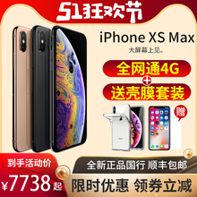 【送壳膜 12期分期】Apple/苹果 iPhone XS Max(A2104)双卡双待移动联通电信全网通4G手机国行iphonexsmax