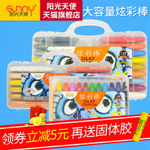 阳光天使炫彩绘棒水溶性出口外销儿童旋转油画棒24色蜡笔安全水洗