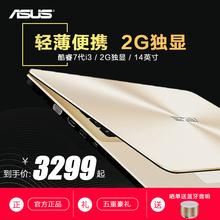 Asus/华硕 A480 14寸i3独显固态轻薄便携商务办公学生游戏本笔记本电脑手提