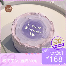 中秋节网红 晕染系新鲜生日蛋糕 女友老公 上海武汉同城配送