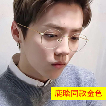 眼镜女电脑抗蓝光防辐射无度数金丝平光矩性部蚪视眼睛 明星同款