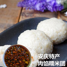 手工糯米团子大圆子安徽安庆猪肉香干馅美食特产舌尖熟食地方特色