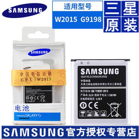 三星W2015原装电池 G9198 W2015手机电板 EB-BW201BBC电池正品