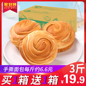 手撕面包1500g整箱宿舍学生蛋糕吐司糕点休闲小零食小吃 早餐食品