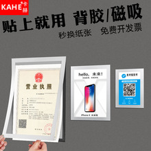 A4营业执照保护套a3软硬胶套PVC透明证书套文件框公告栏磁性墙贴