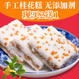 桂花糕糯米糕特产传统手工散装好吃的小米糕夹心糕点网红小吃零食