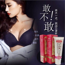 产后纯中药丰胸美胸膏胸部按摩器增大紧致霜乳房下垂精油产品贴茶