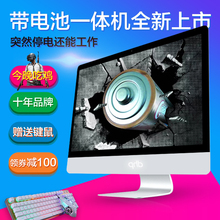 27寸i3i5i7网吧独显办公家用型 带电池超薄一体机电脑游戏吃鸡17