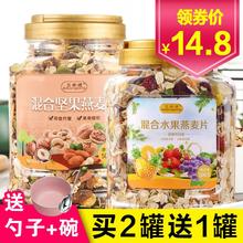 早餐即食冲饮混合水果燕麦片500g罐装 五谷代餐营养粥免煮冲泡